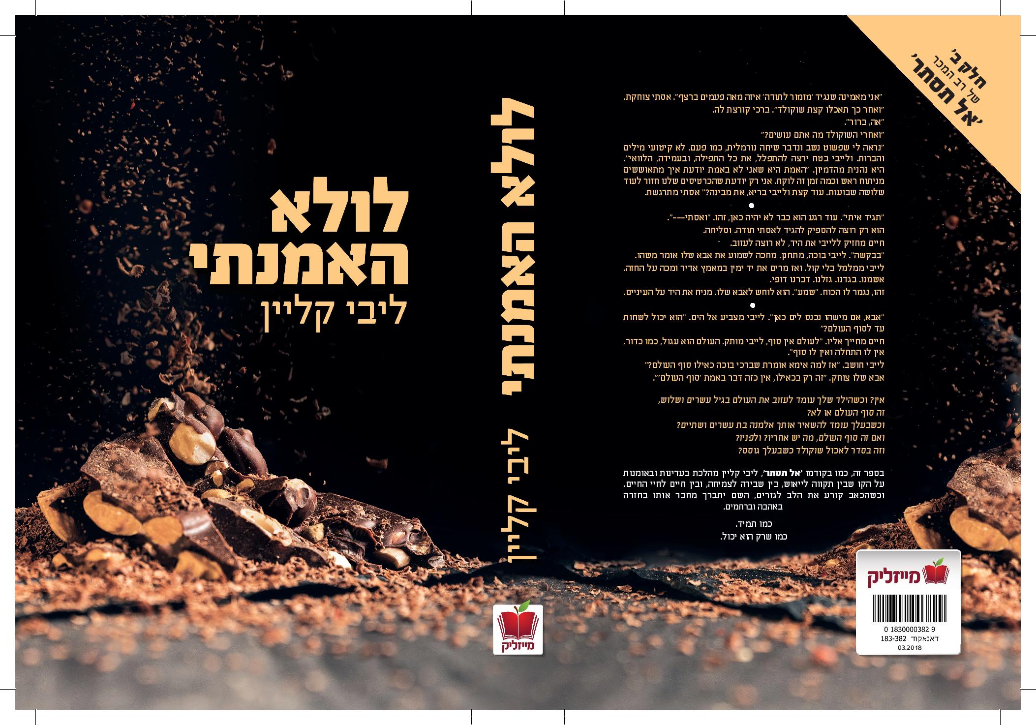 lule_cover (1)-page-001.jpg