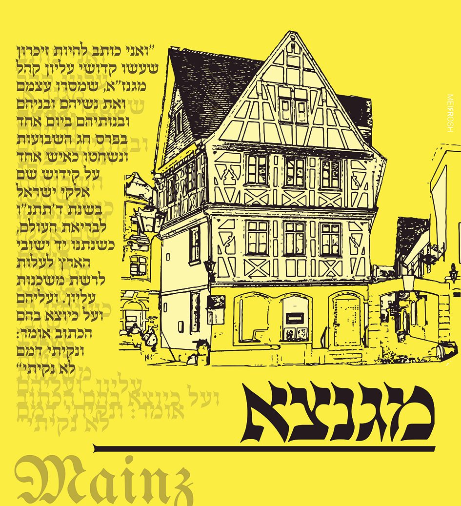 Mainz MeirRoshDesignA.jpg