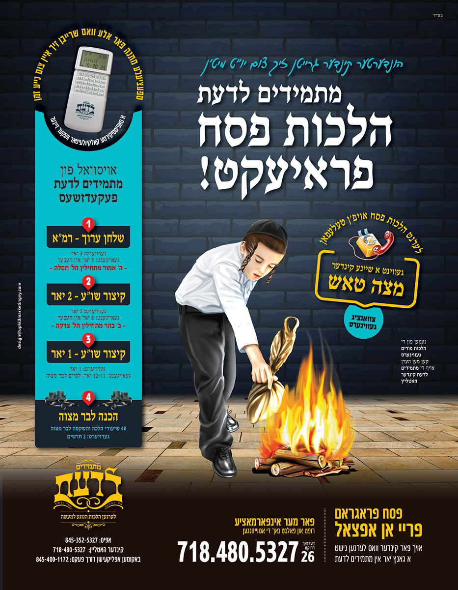 Masmidim - Uphill Marketing.jpg