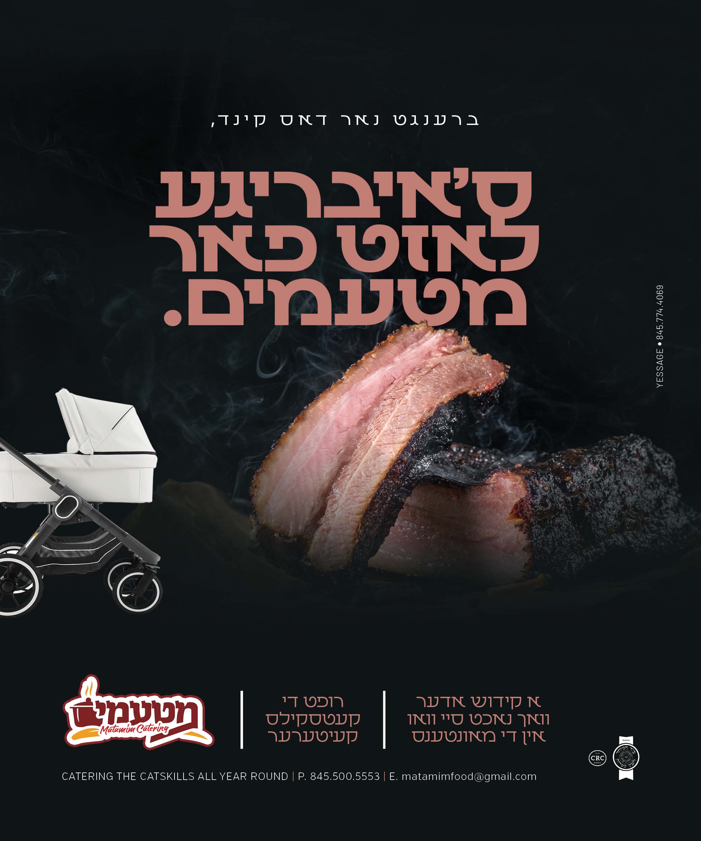 Matamim - Vachnacht Ad.jpg