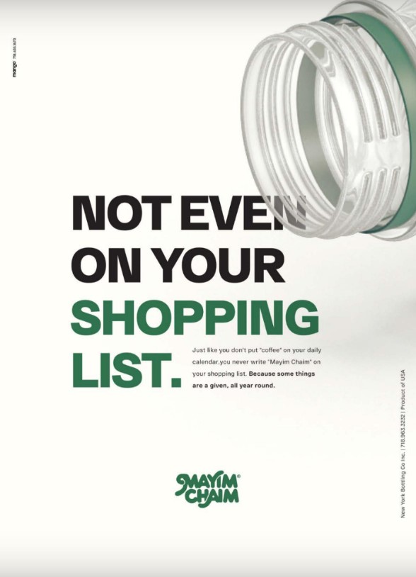 mayim Chaim.jpg