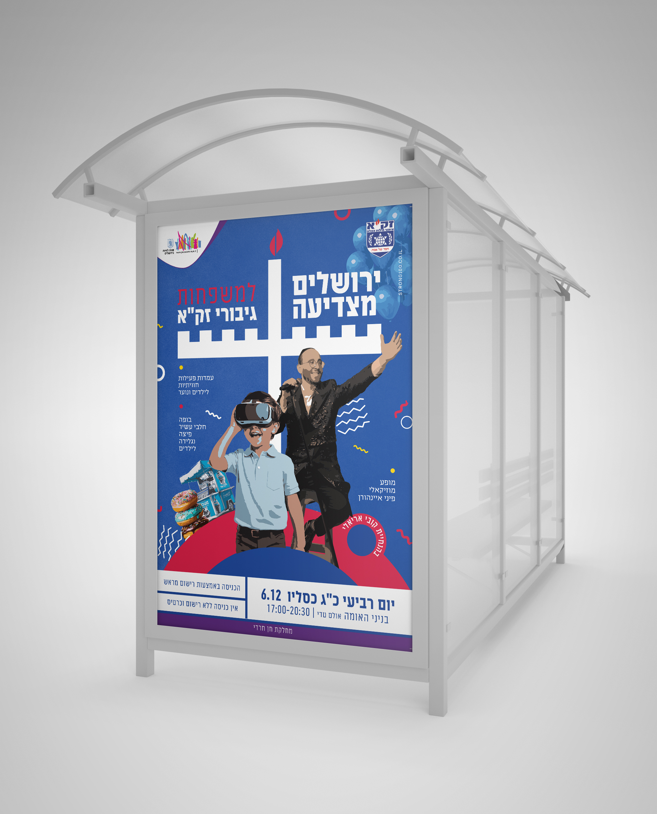 Mock-up_Citylight_3 copy.jpg