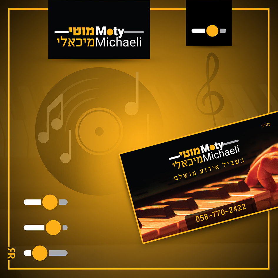 motymichaeli MeirRoshDesign.jpg