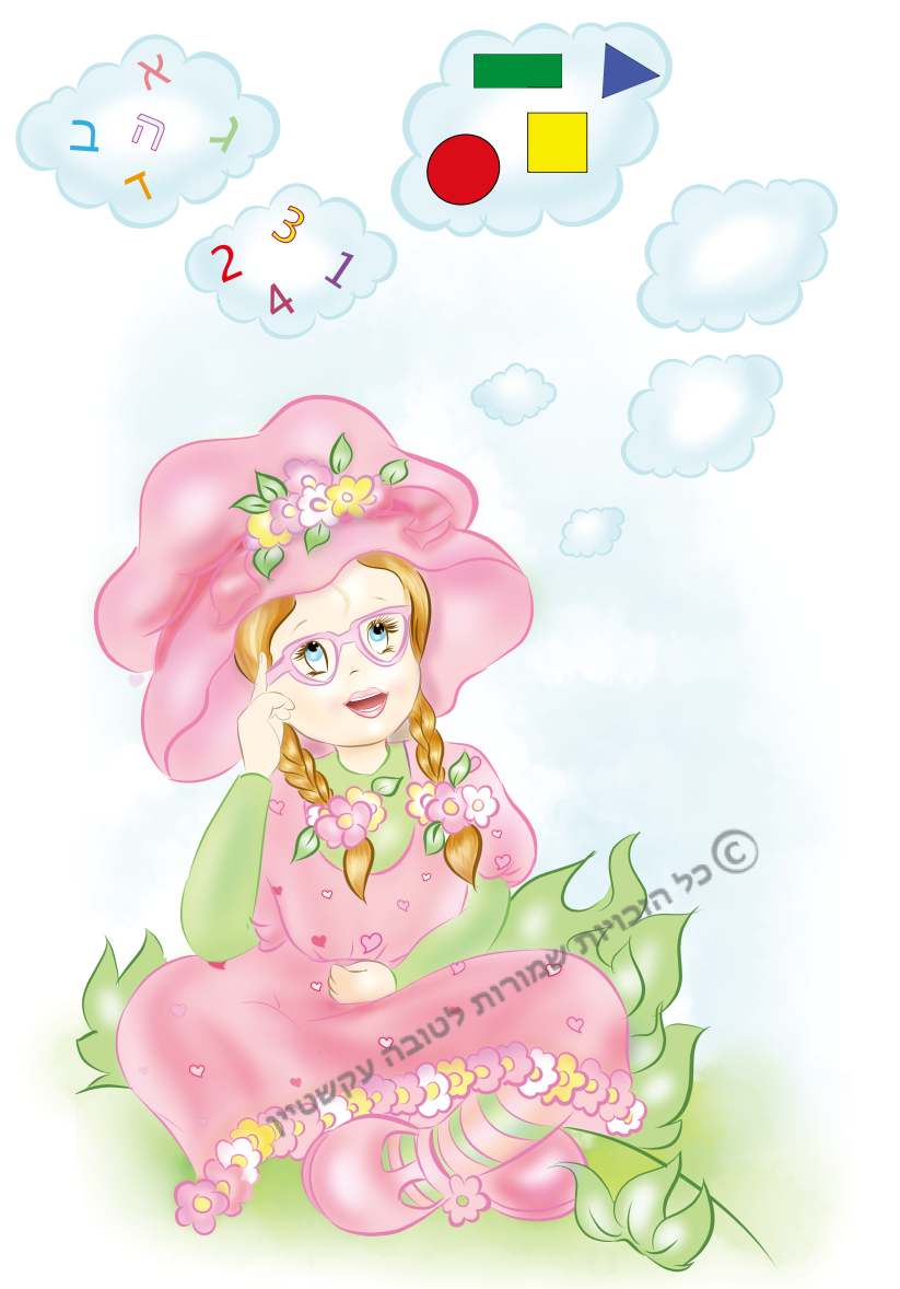 musag madbeka varod yarok דוגמית.jpg