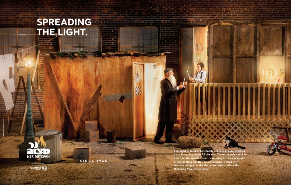 Ner Mitzvah Sukkos KOA.jpg
