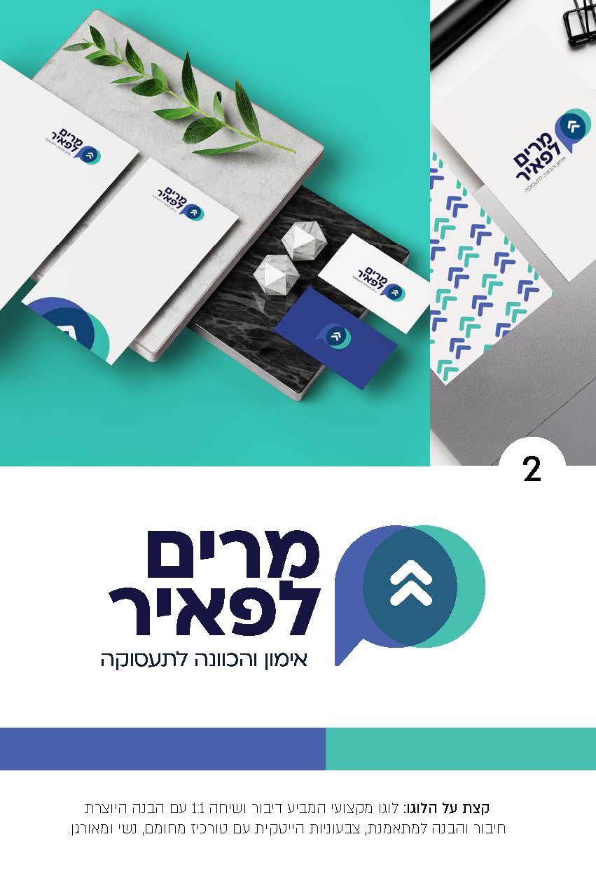 Pages from פרזנטציה מיתוג מירי2.jpg