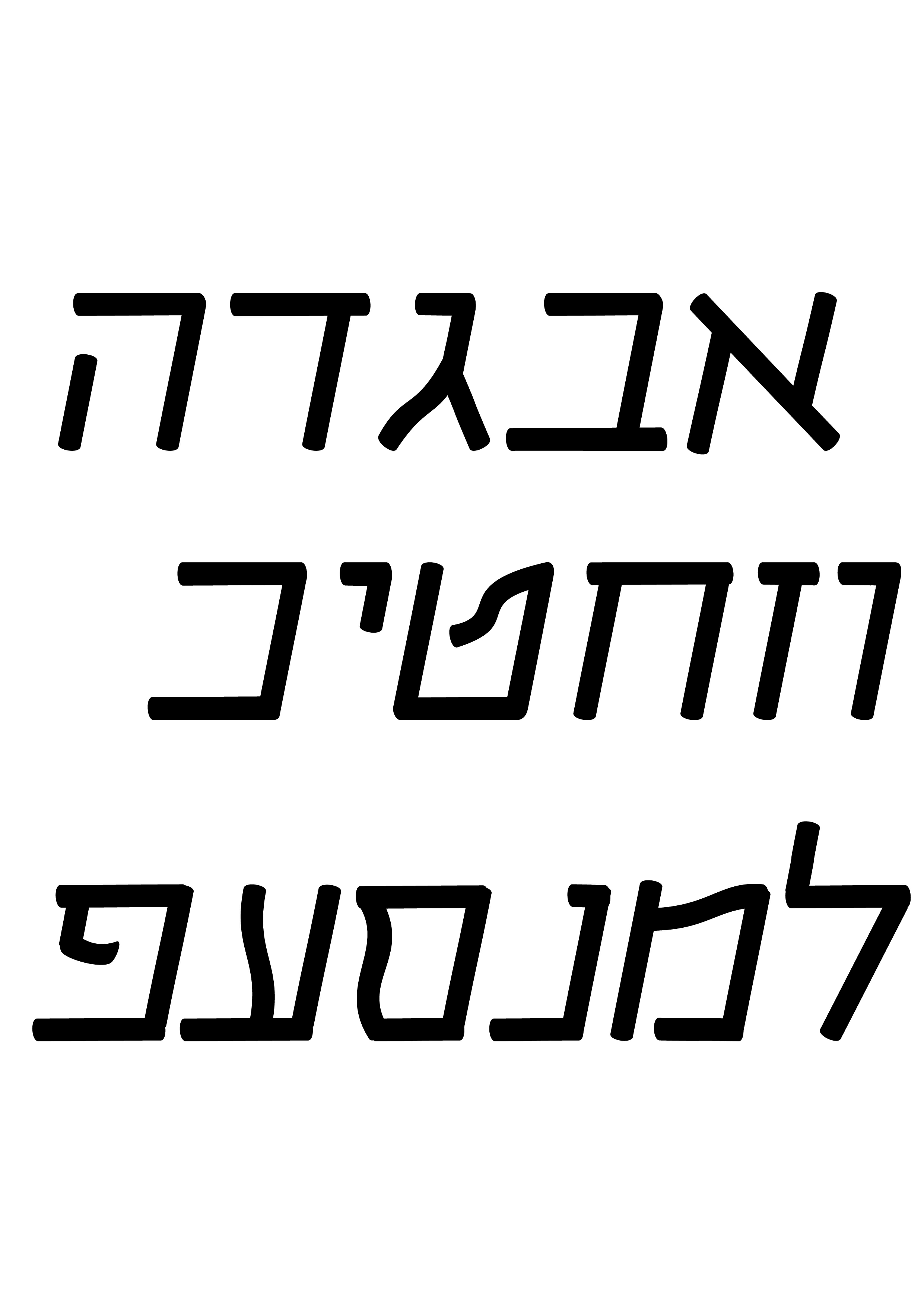 PDF פונט לבבות-01.png