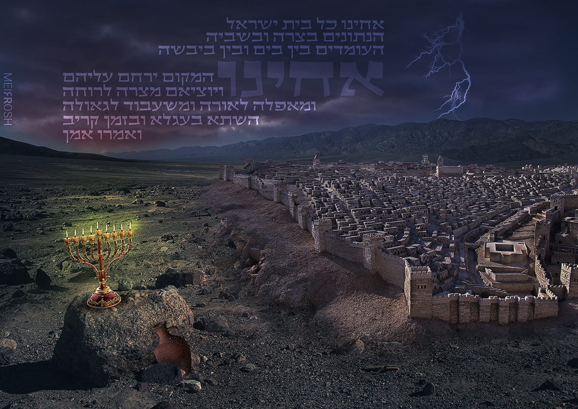 Photoshop Art Hanukkah MeirRoshDesignA.jpg