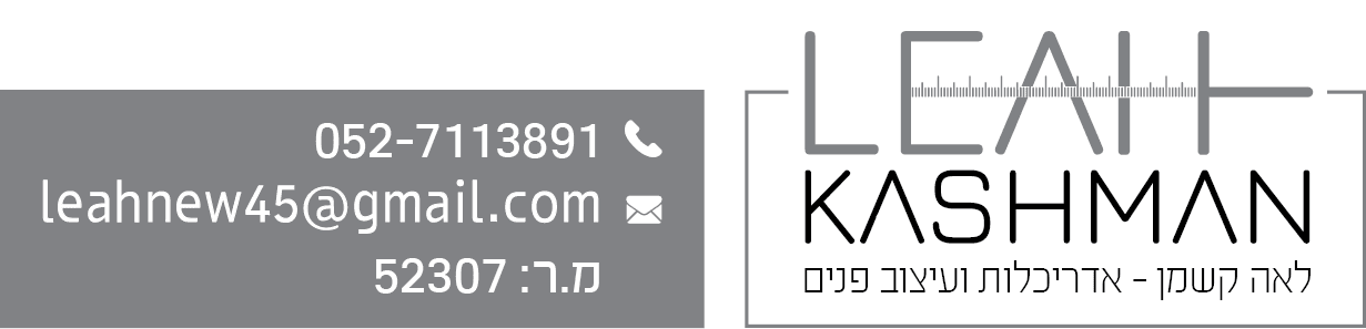 PNG  לאה קשמן אדריכלות ועיצוב פנים.png