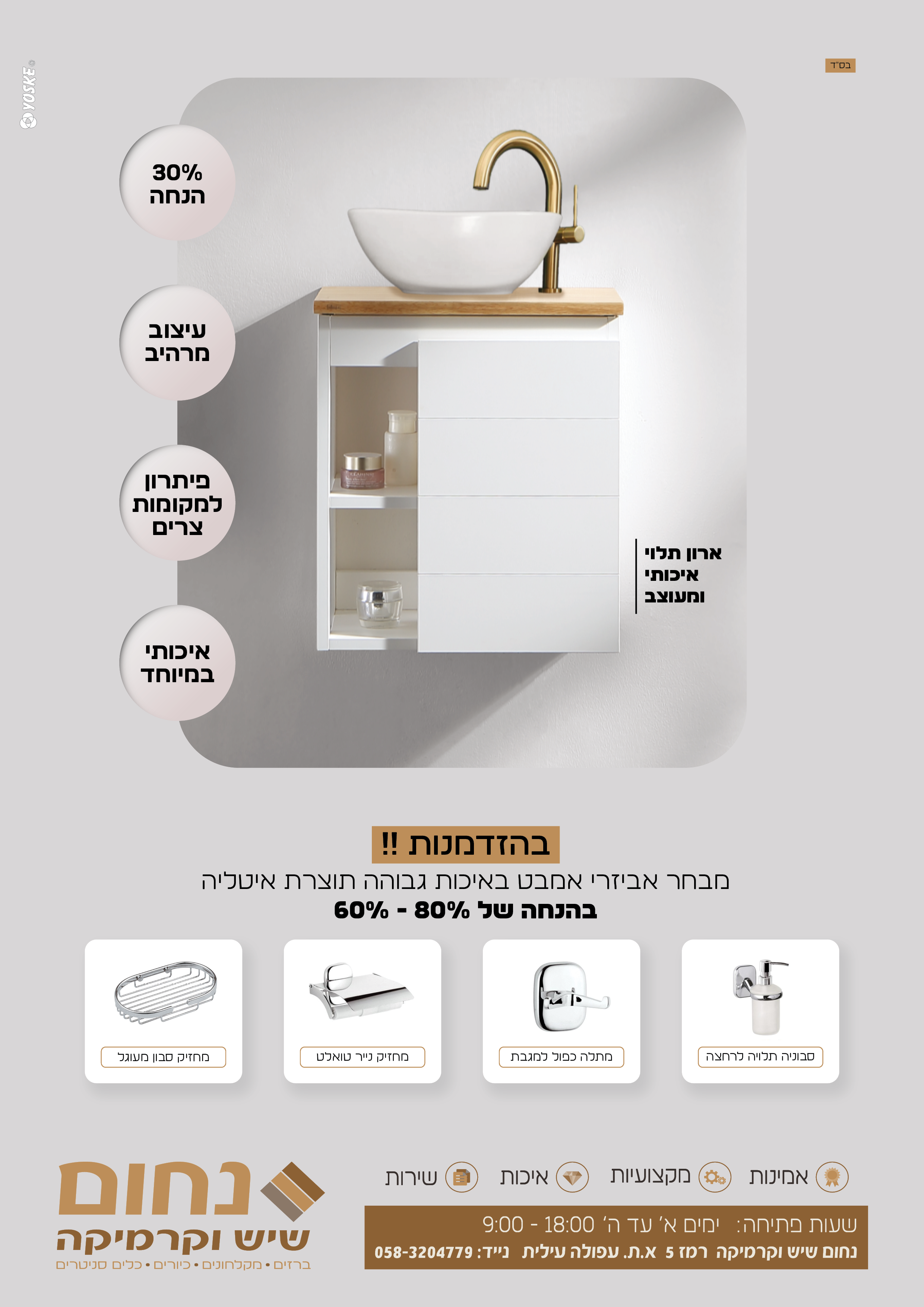 PNG מודעה 15.png