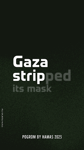 POGROM BY HAMAS88.jpg