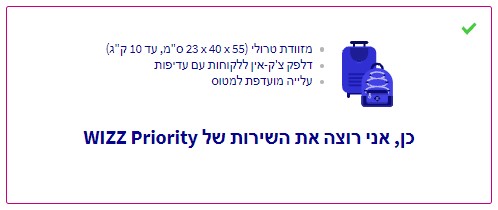 priority.jpg