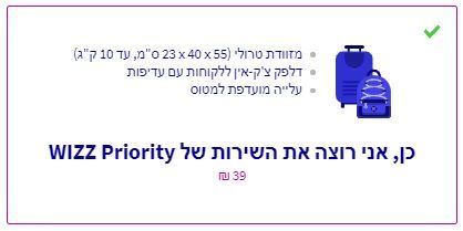 priority.jpg