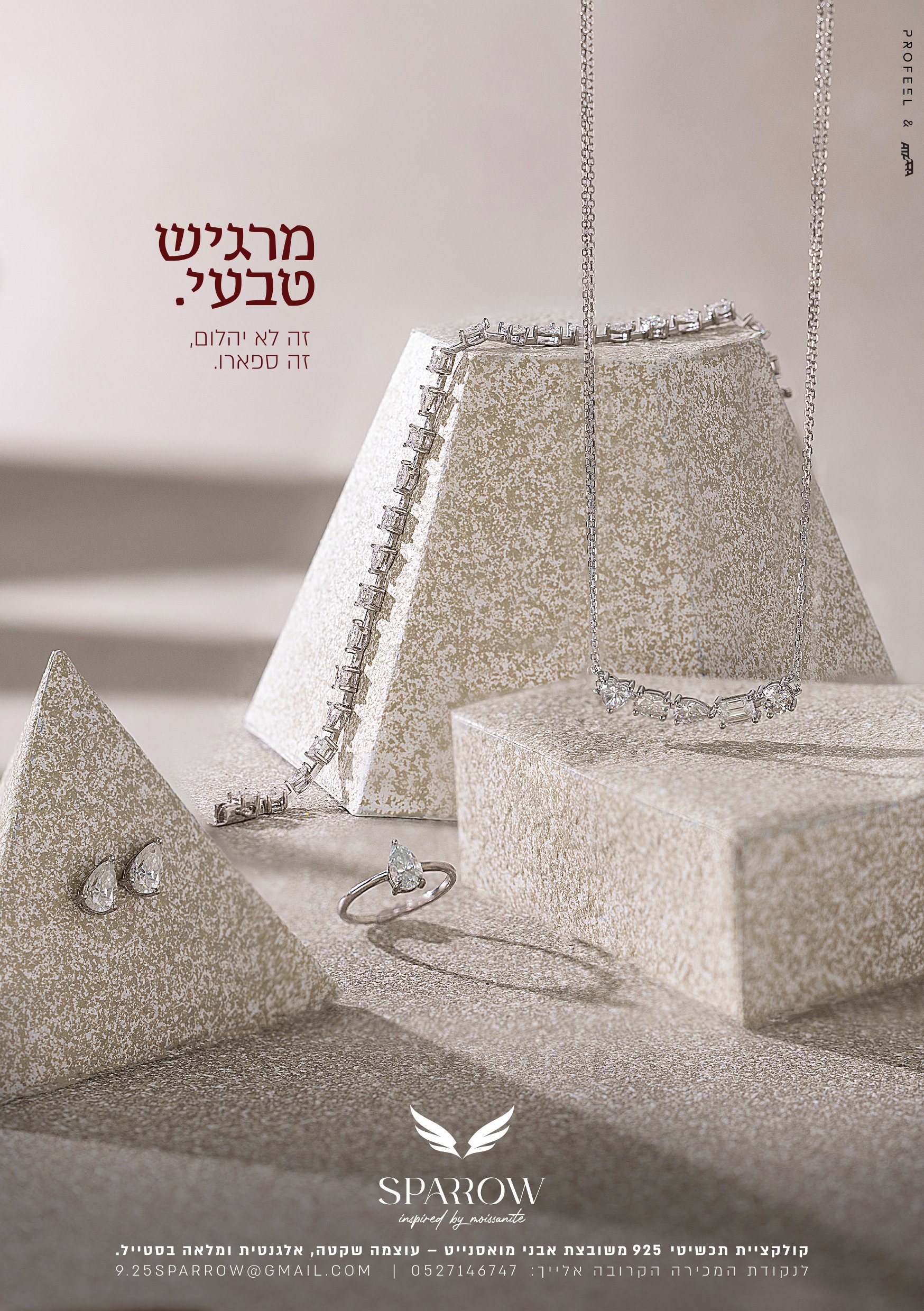 profeel עטרה בורנשטיין.jpg