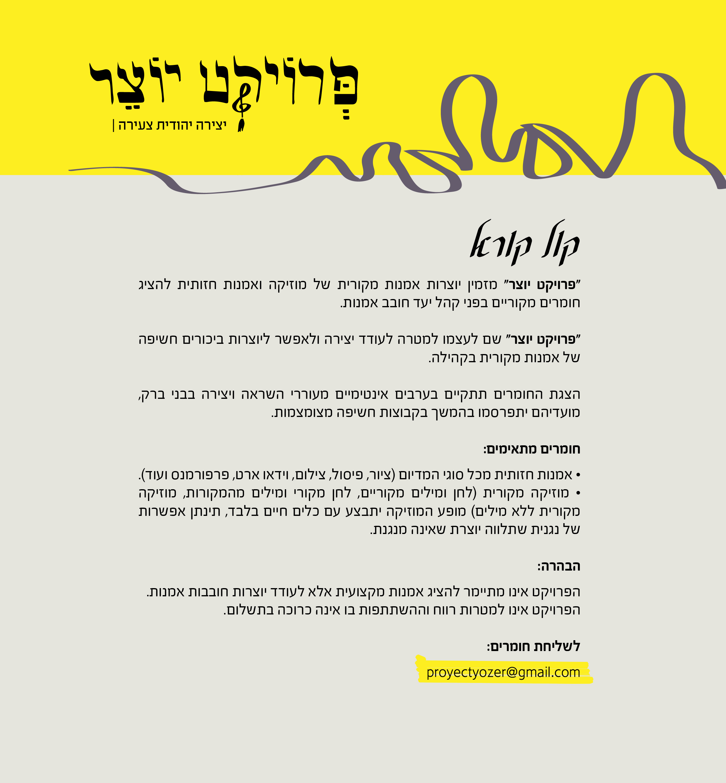 projectyozer-02.jpg