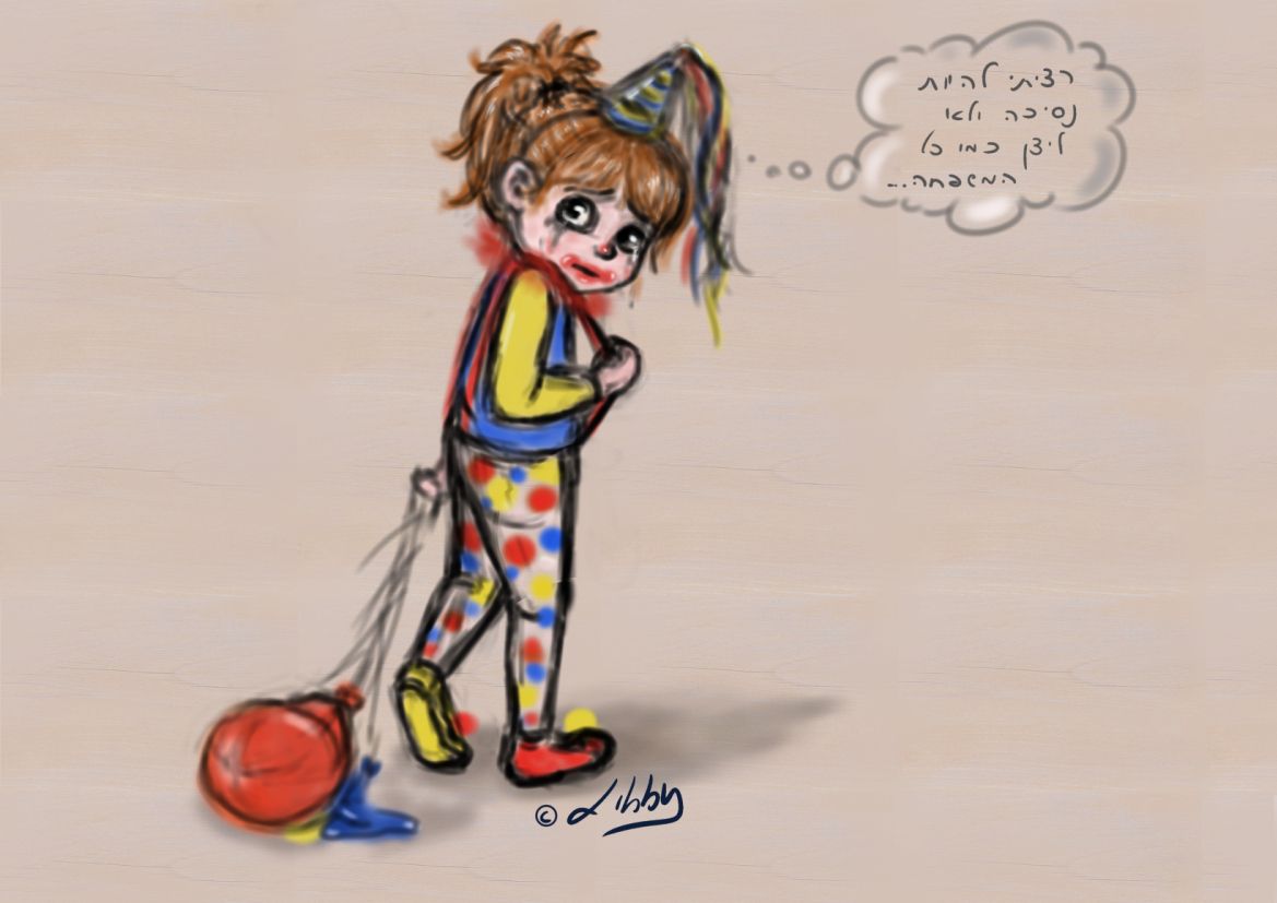 purim clown.jpg