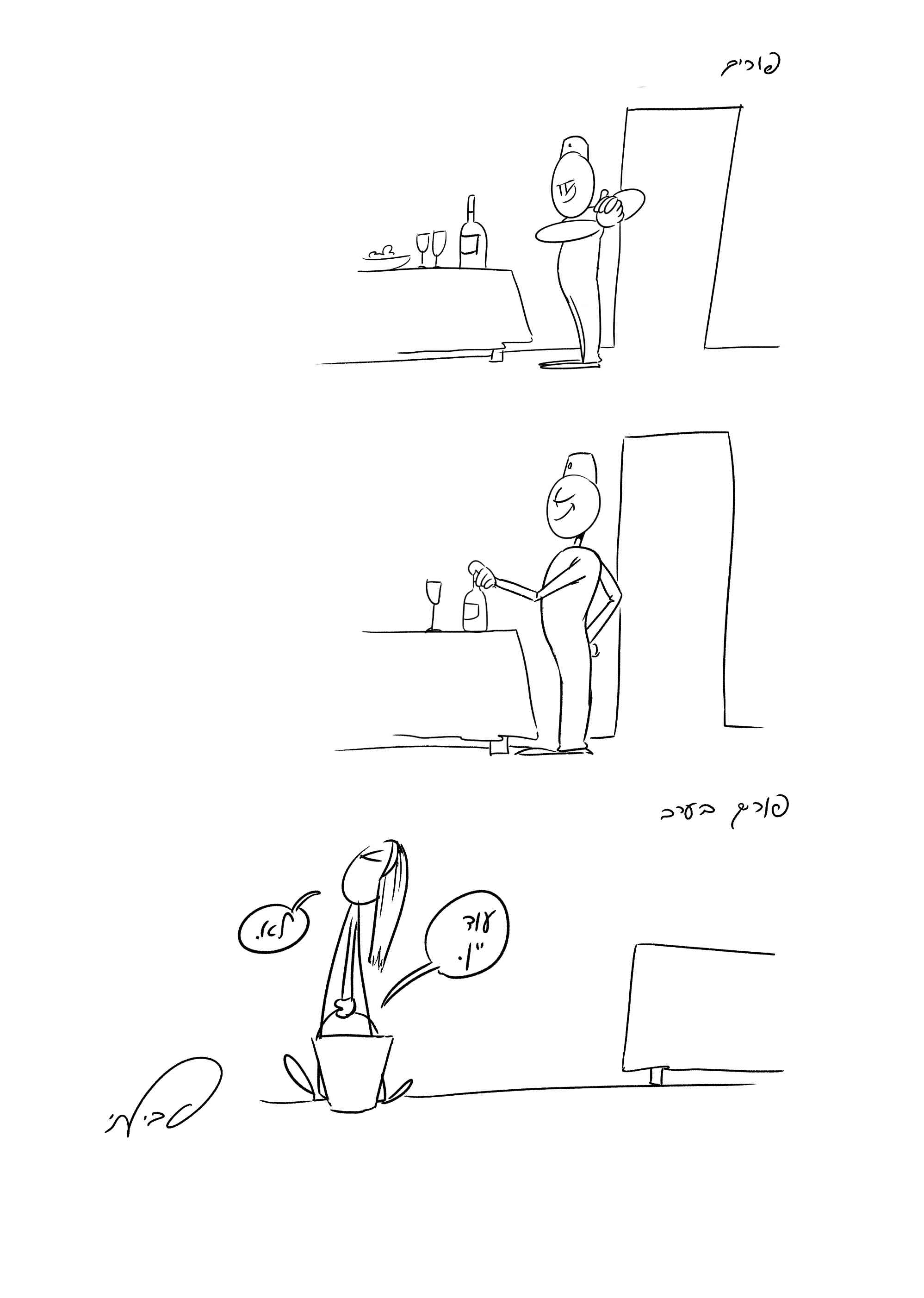 purim joke small.jpg