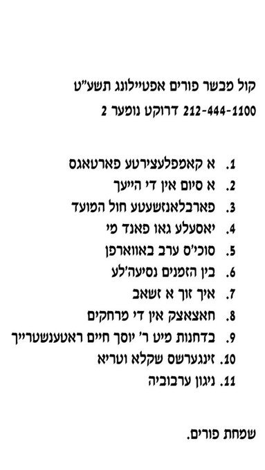 purim section k m.jpg