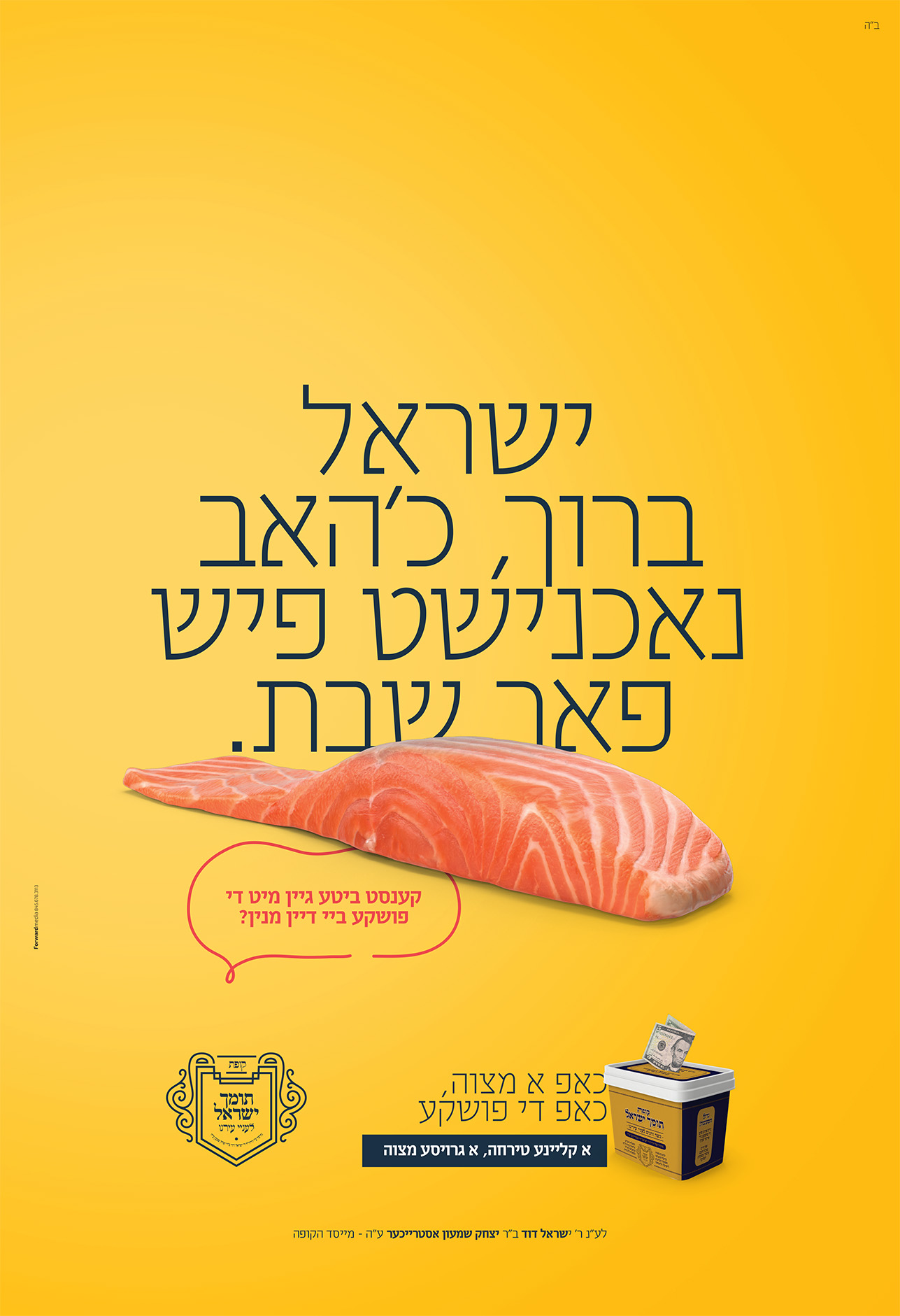 Pushka Campaign - Poster_01.jpg