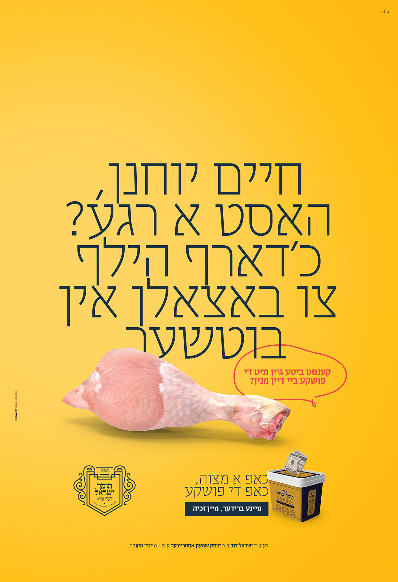 Pushka Campaign - Poster_02.jpg