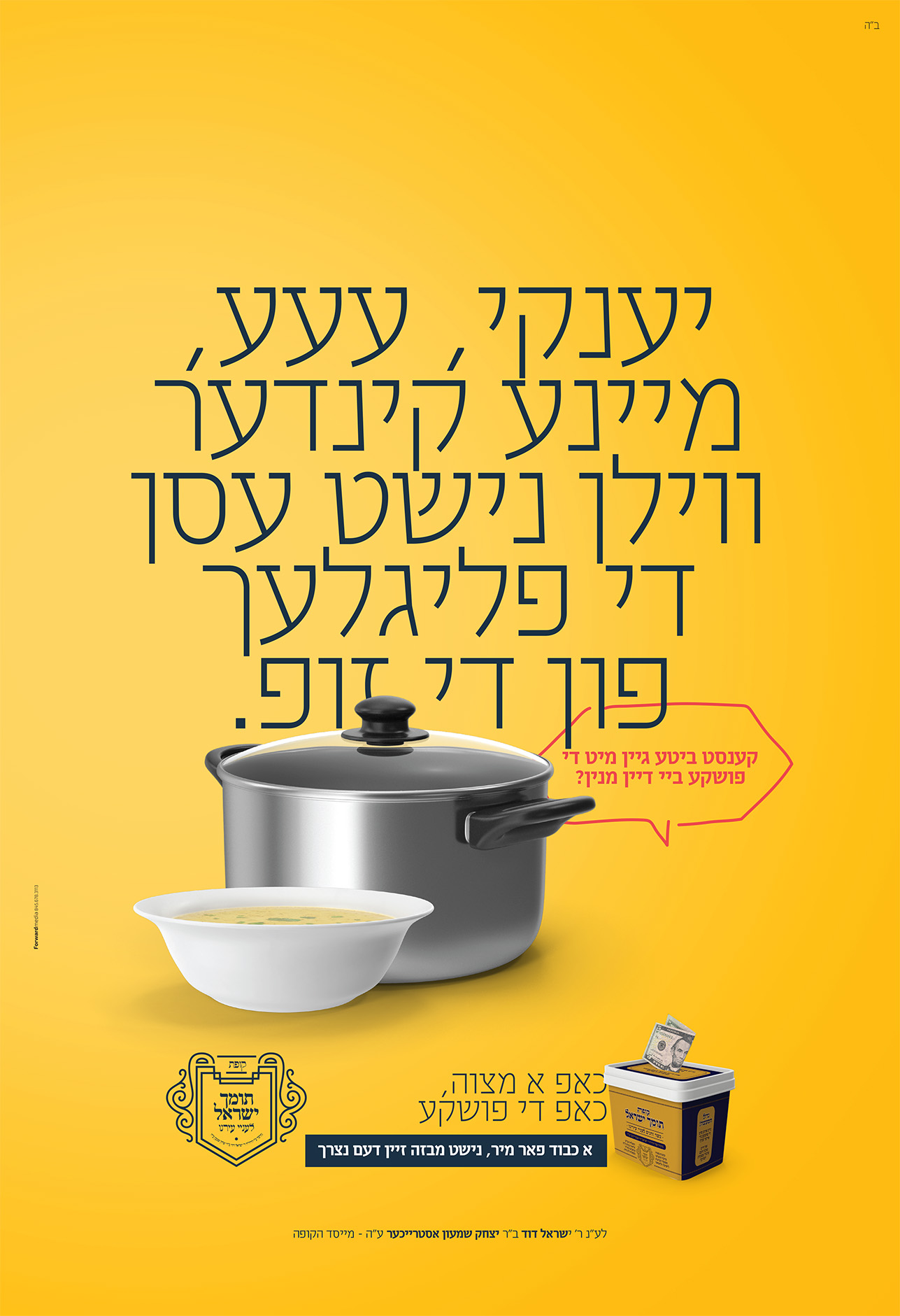 Pushka Campaign - Poster_03.jpg