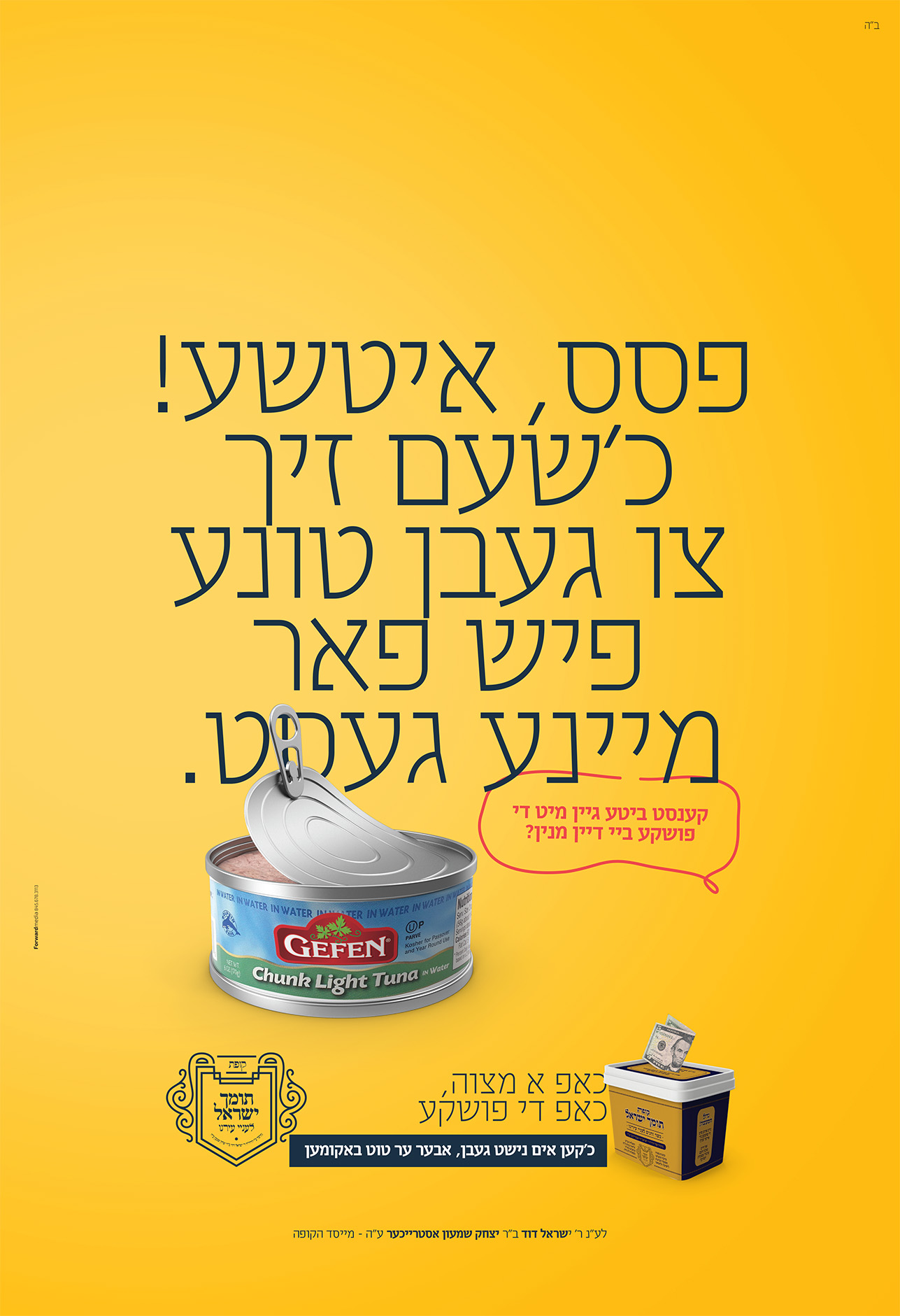 Pushka Campaign - Poster_04.jpg