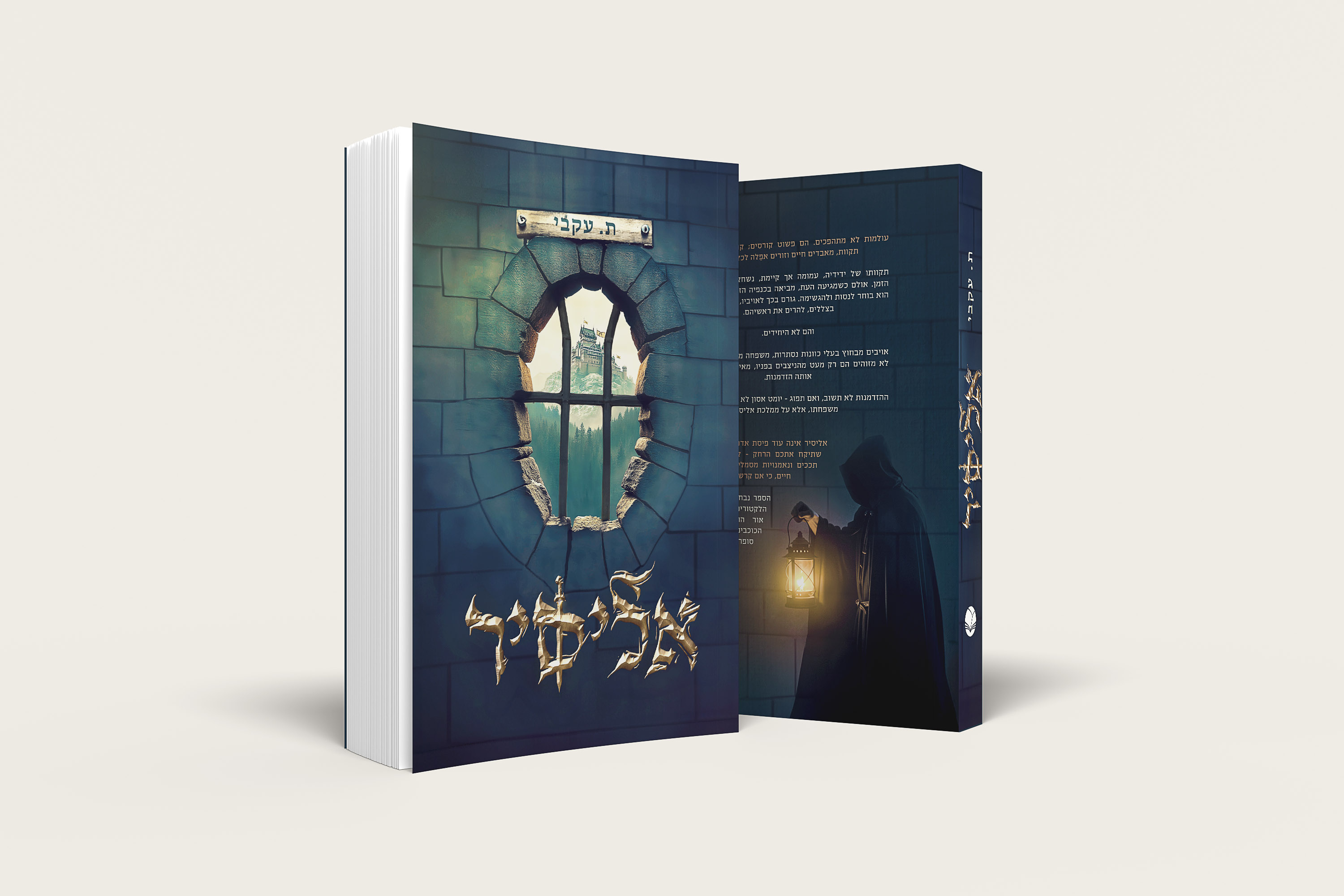 realistic_standing_soft_cover_book_mockup_000 copy (1).jpg