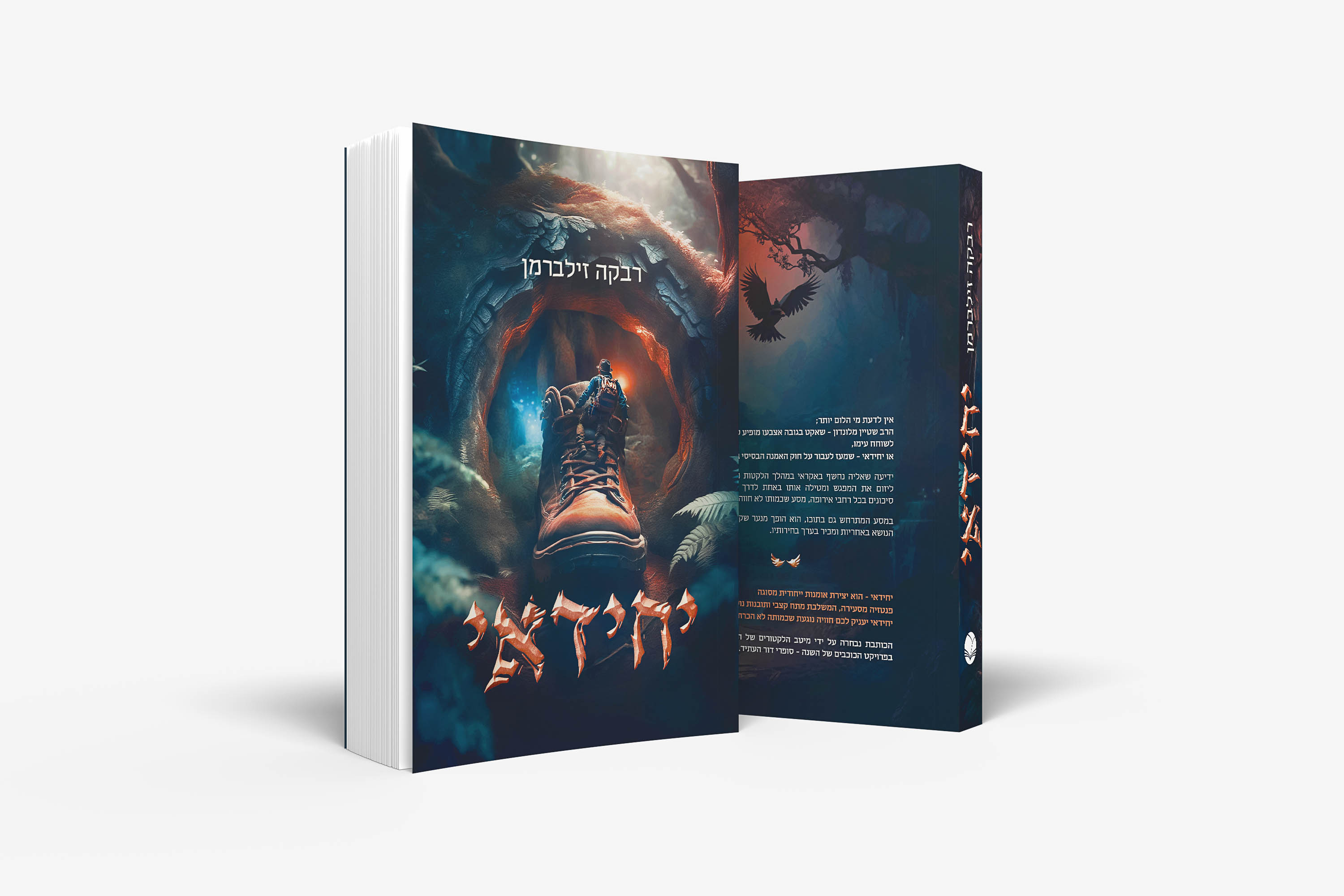 realistic_standing_soft_cover_book_mockup_000 copy.jpg