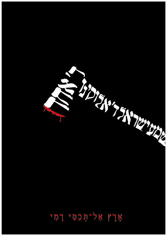 RTM פיגוע אלעד גרזן.jpg