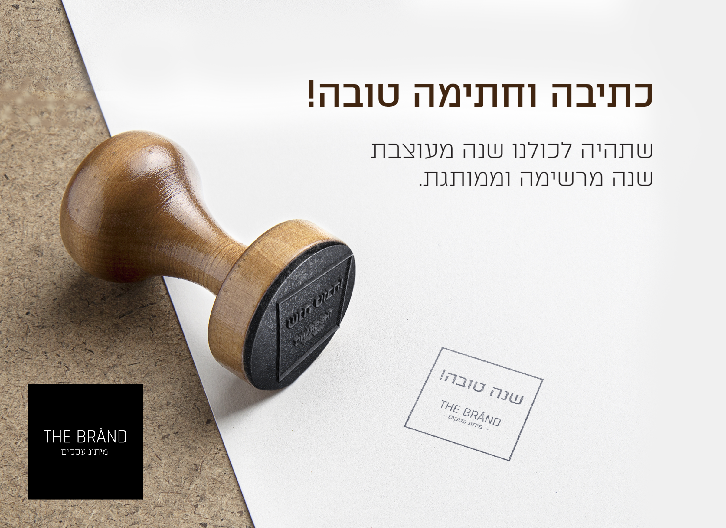 Rubber Stamp MockUp.png