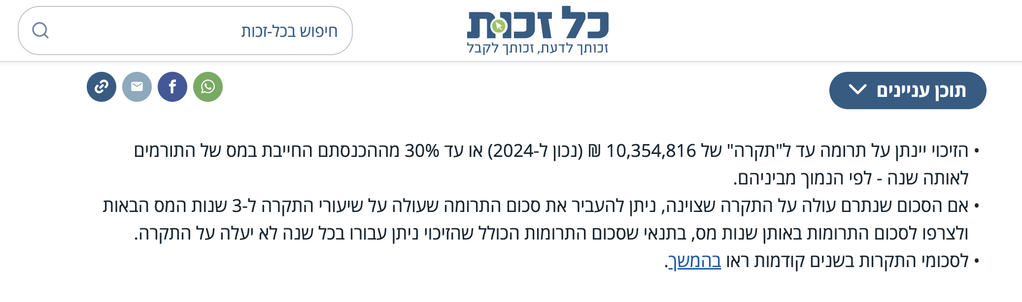 Screen Shot 2024-12-02 at 13.35.25.png