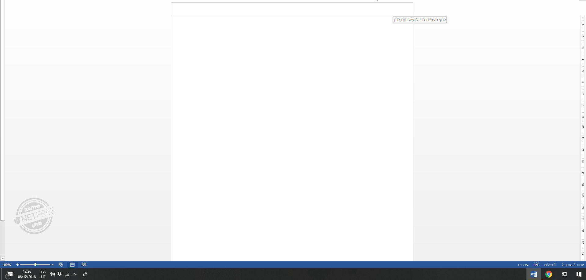 Screenshot 2018-12-06 12.26.02.png