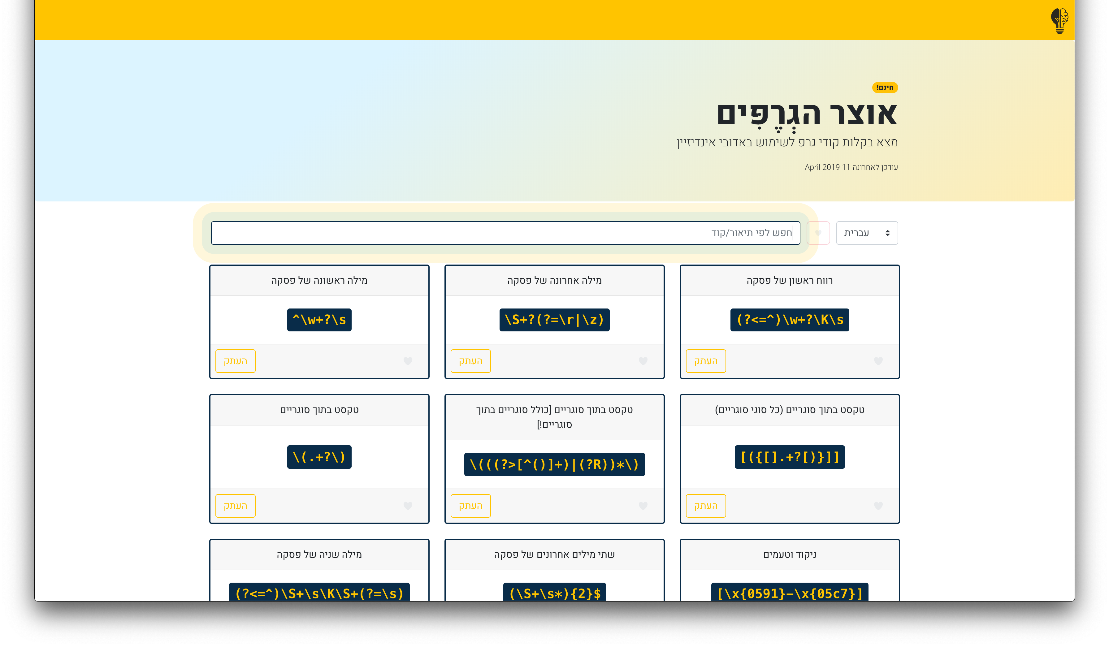Screenshot 2019-04-11 at 2.08.22 pm.png