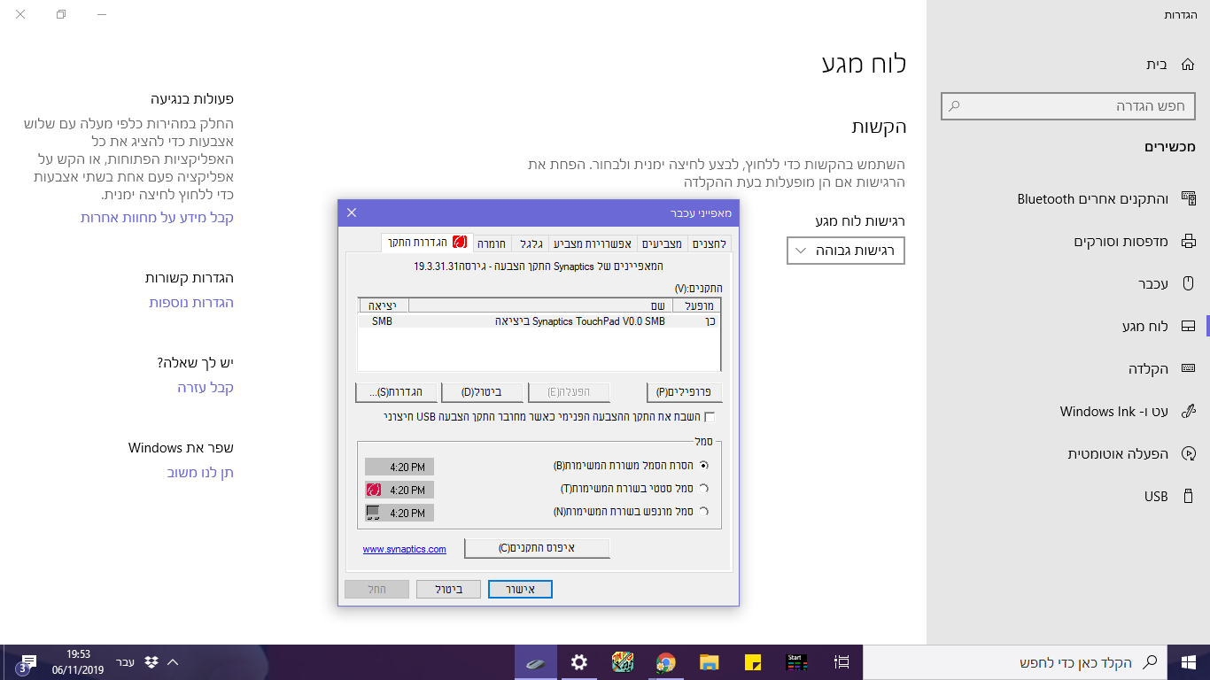 Screenshot 2019-11-06 19.53.38.png