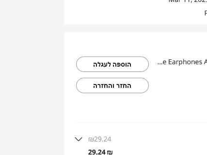 Screenshot 2025-03-24 at 14-32-06 פרטי הזמנה.png