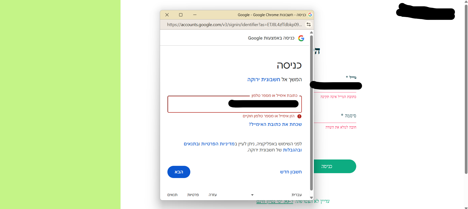 Screenshot 2025-07-22 165835.png