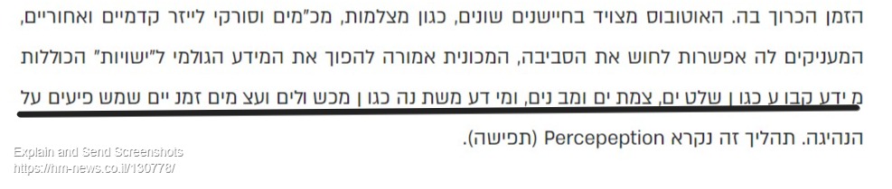 Screenshot of אוטובוס ללא נהג יצא לנסיעת מבחן עם ארדואן • צפו _ המחדש.jpg