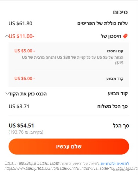Screenshot of בבקשה אשרו את ההזמנה שלכם - AliExpress (5).jpg