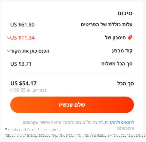 Screenshot of בבקשה אשרו את ההזמנה שלכם - AliExpress.jpg