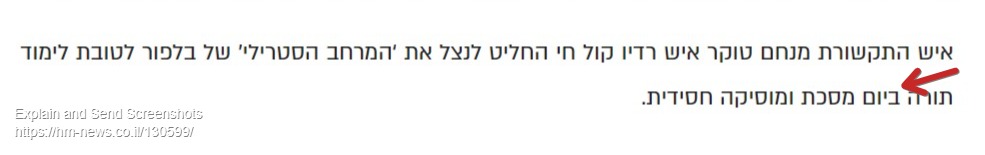 Screenshot of 'זמן אוויר' בשידור ישיר מבלפור • צפו _ המחדש.jpg