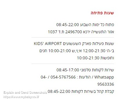 Screenshot of חנות מוצרי תינוקות וילדים - מותגים - לקניה און ליין _ My Baby.jpg