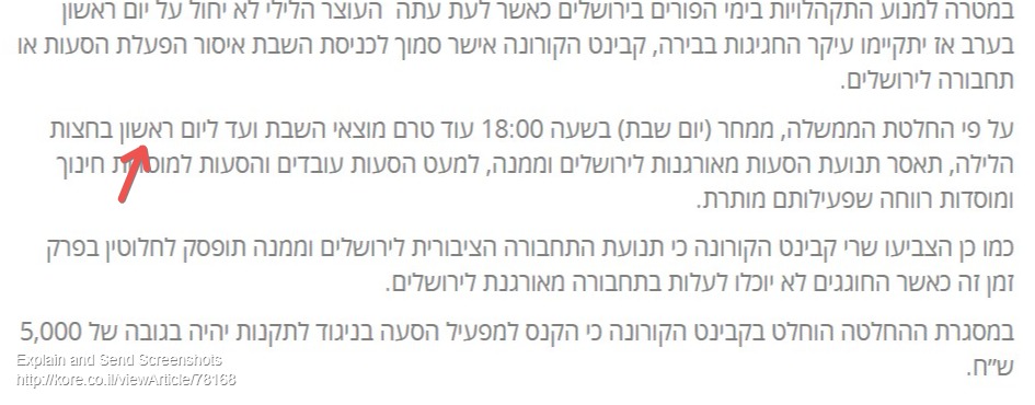 Screenshot of כל רגע - הקבינט אישר_ תיעצר התחבורה וההסעות לבירה עד ראשון בחצות.jpg