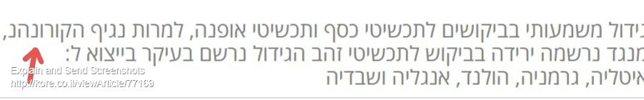 Screenshot of כל רגע - למרות הקורונה_ יצוא התכשיטים מישראל לא נפגע.jpg