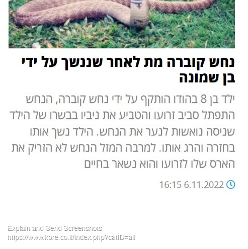 Screenshot of כל רגע - ראשי.jpg