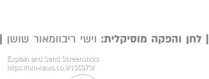 Screenshot of לאחר תקופה של שקט - ישי ריבו – _סיבת הסיבות_ _ המחדש.jpg