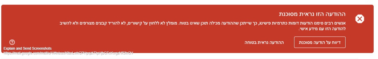 Screenshot of מ - <לא ניתן לפרסם מיילים באופן פומבי> - Gmail (1).jpg