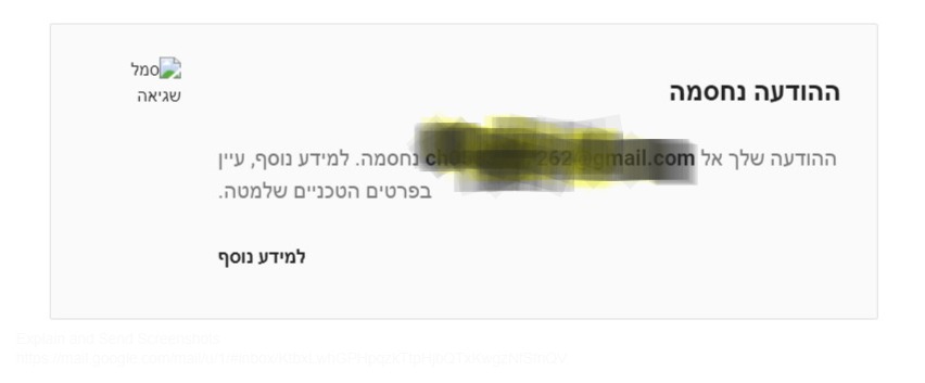 Screenshot of מ - <לא ניתן לפרסם מיילים באופן פומבי> - Gmail.jpg
