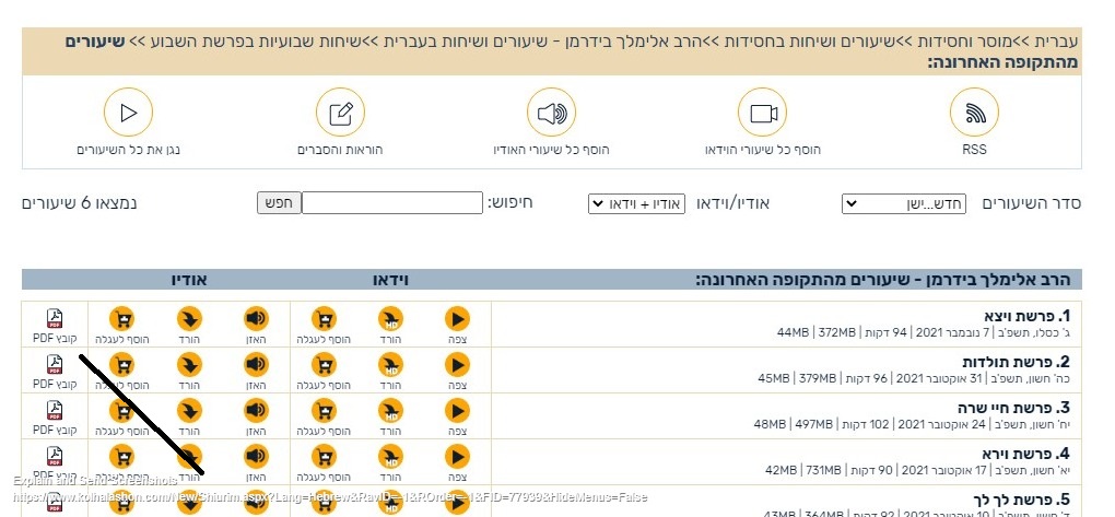 Screenshot of קול הלשון - שיעורים מהתקופה האחרונה.jpg