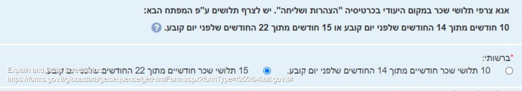 Screenshot of תביעה לתשלום דמי לידה ליולדת.jpg