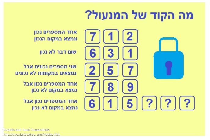 Screenshot of 20 חידות קשות במיוחד עם תשובות_ הגיון לילדים מתמטיקה מספרים.jpg